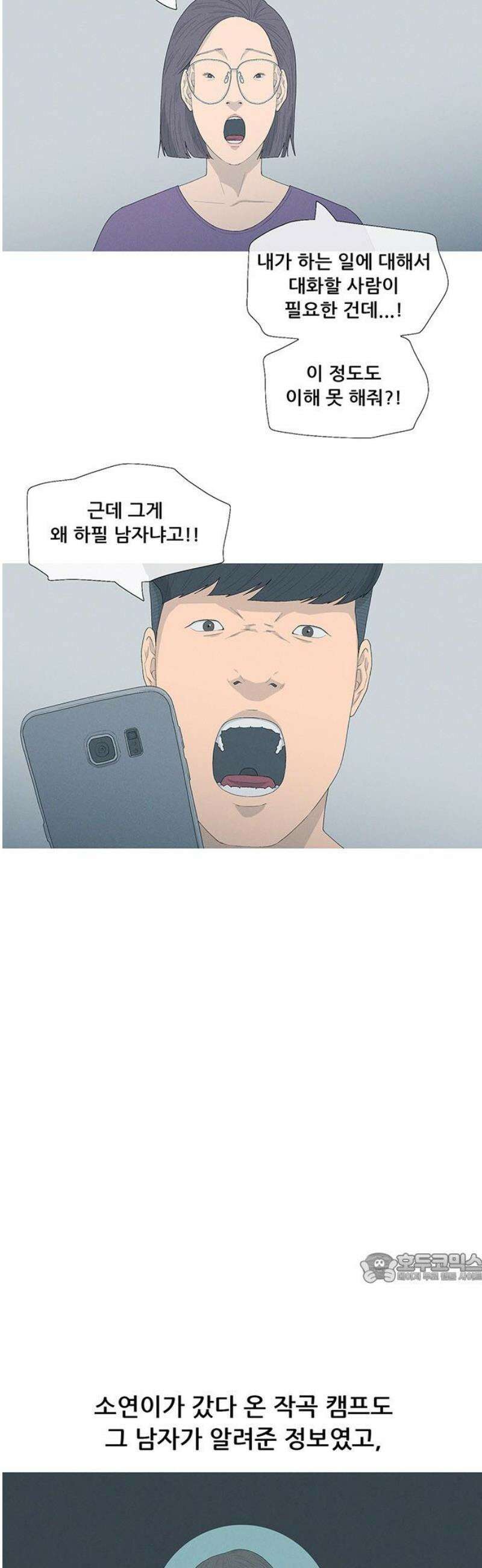 연애의 기록 120화 미필 2