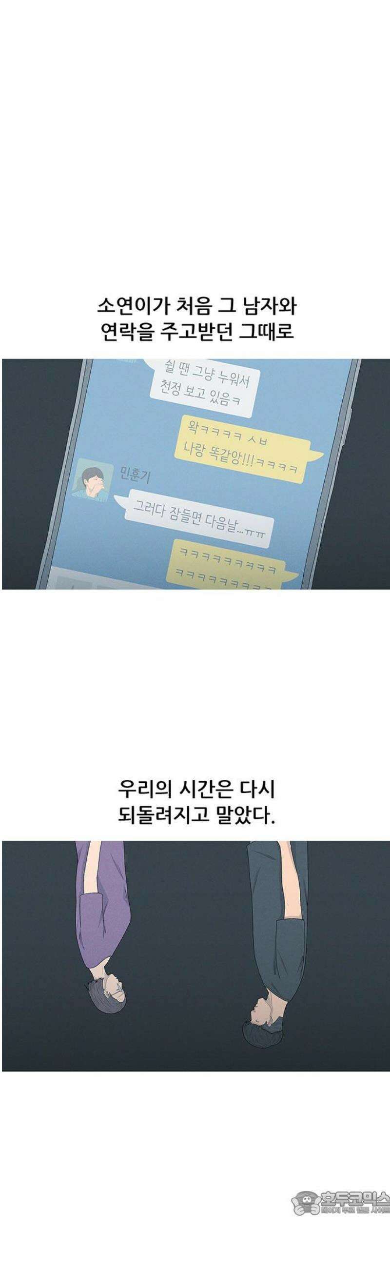 연애의 기록 120화 미필 4