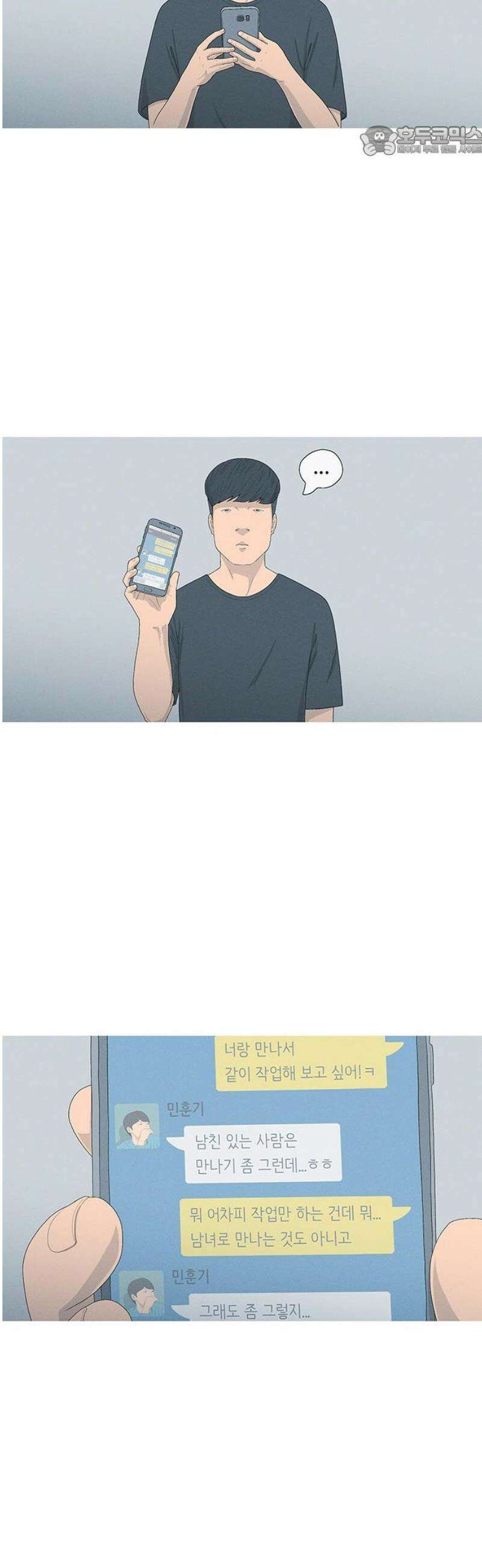 연애의 기록 120화 미필 7