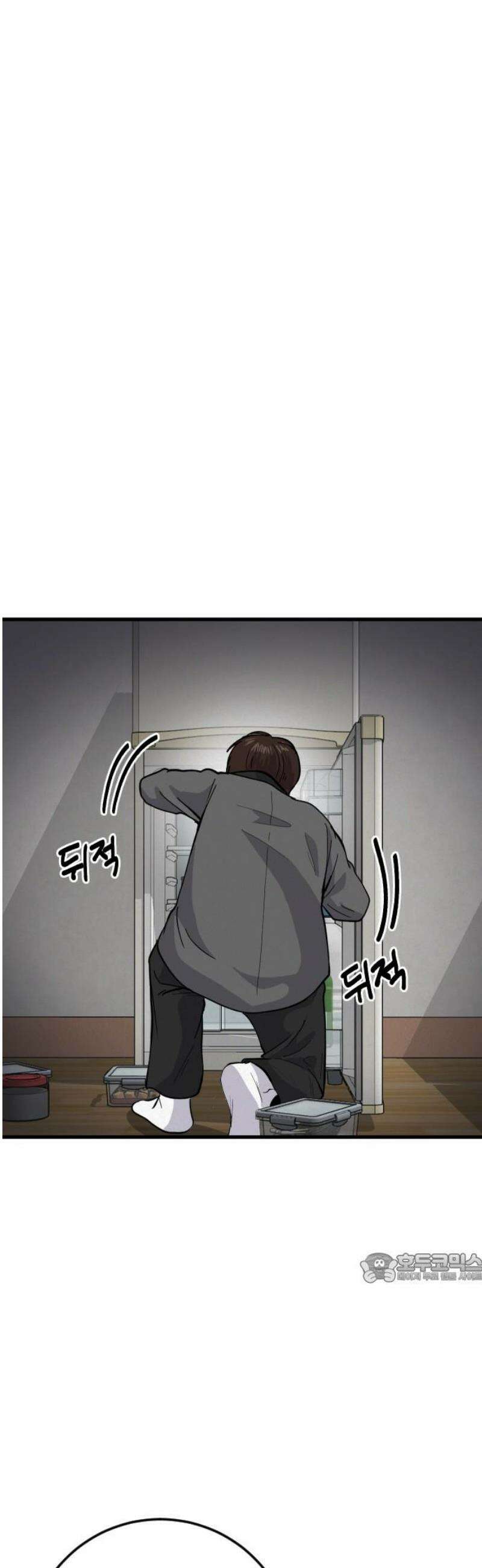 들개 [네이버] 40화 2