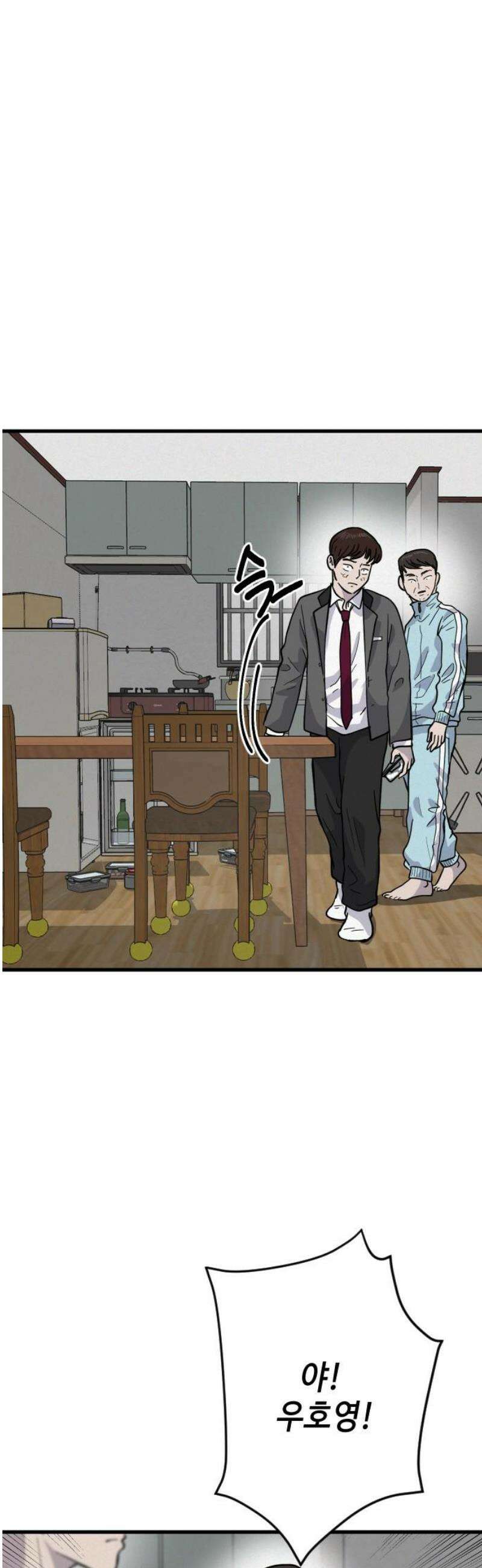 들개 [네이버] 40화 6