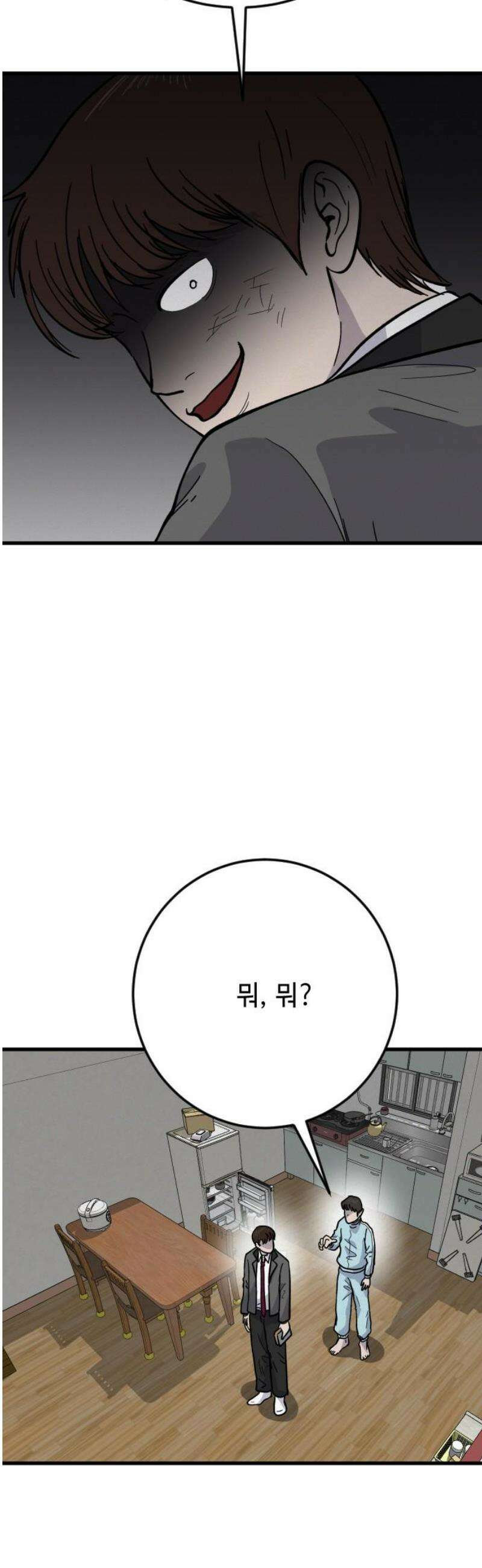 들개 [네이버] 40화 10