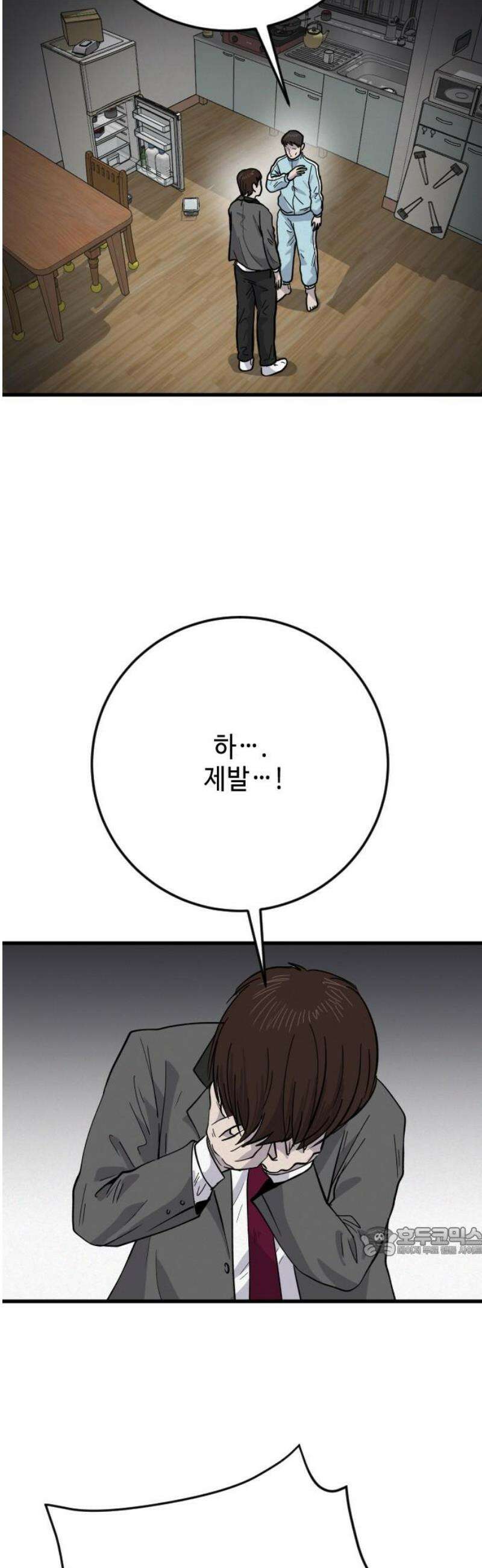 들개 [네이버] 40화 17