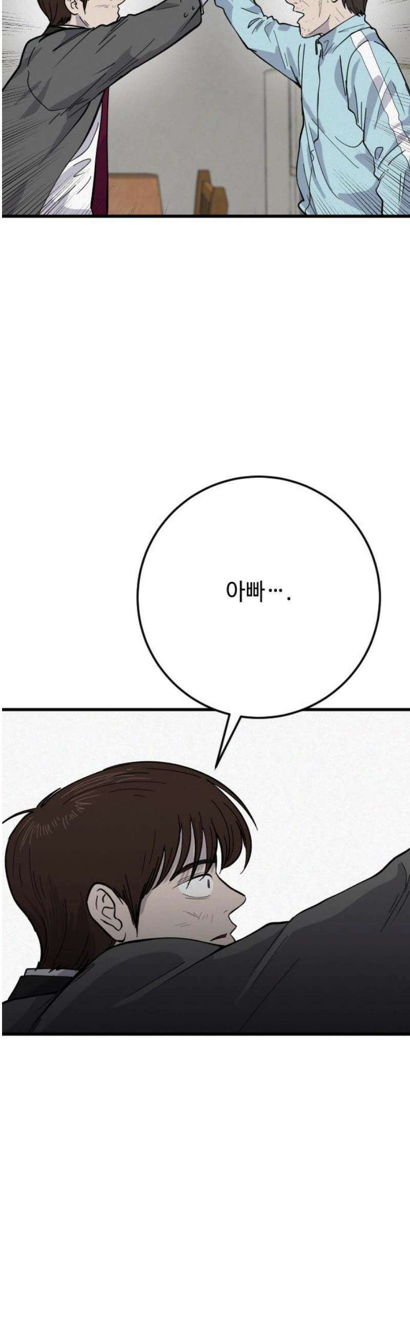 들개 [네이버] 40화 20