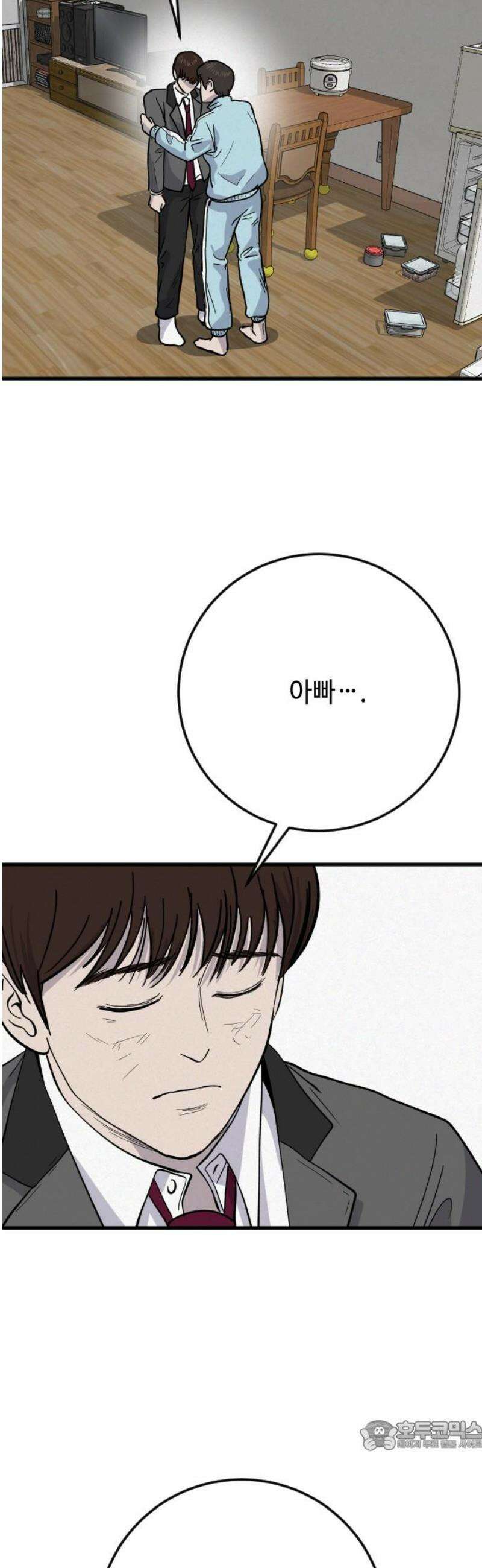 들개 [네이버] 40화 34