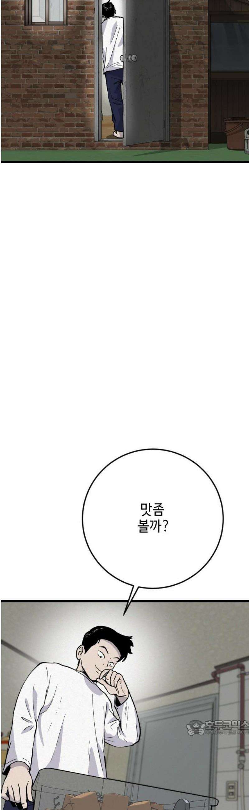 들개 [네이버] 40화 49