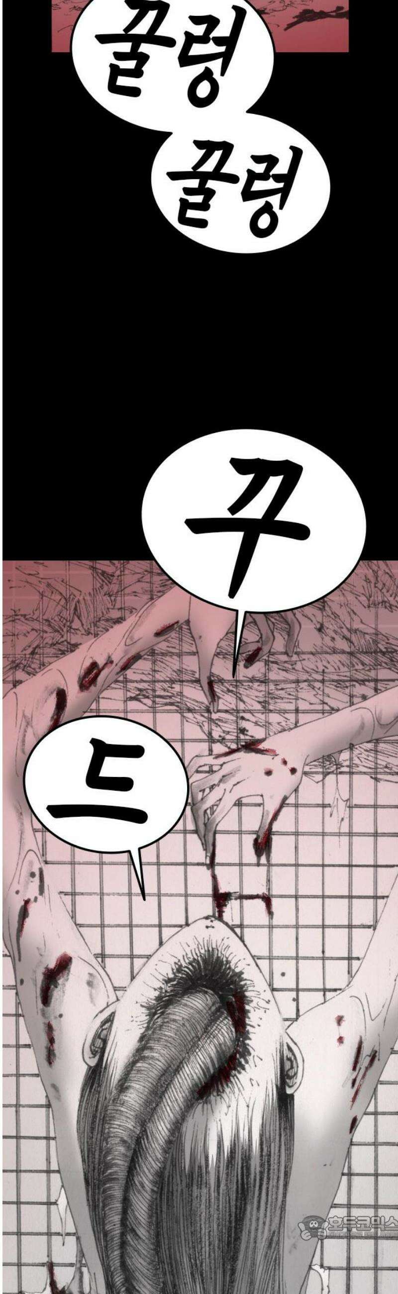 지옥철 17화 4