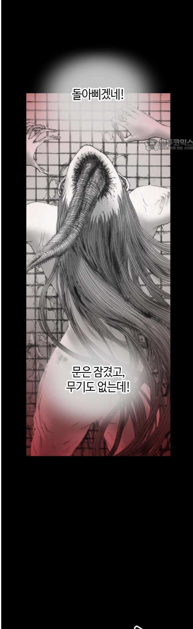 지옥철 17화 9