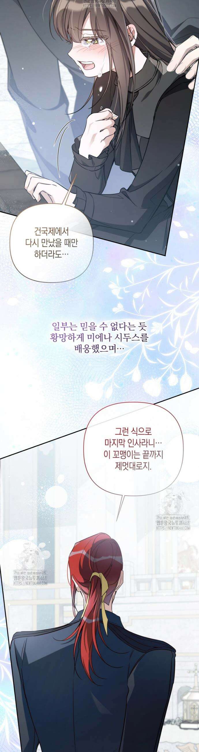 구원이 필요하신가요? 55화 3