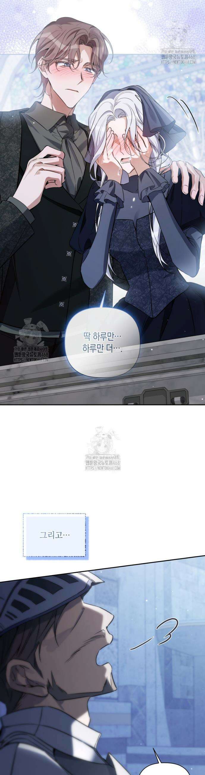 구원이 필요하신가요? 55화 6
