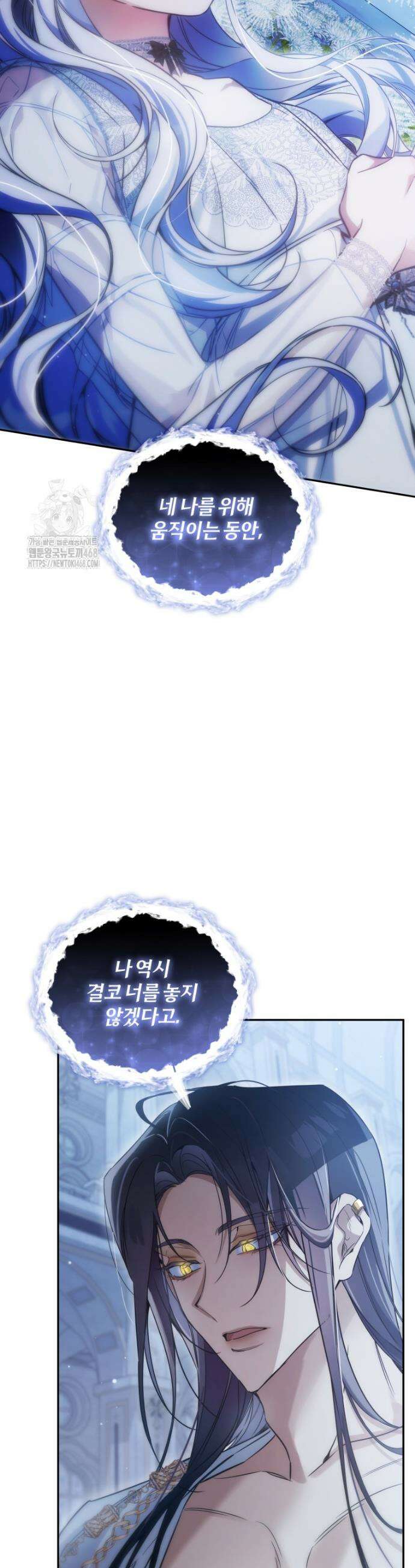 구원이 필요하신가요? 55화 13