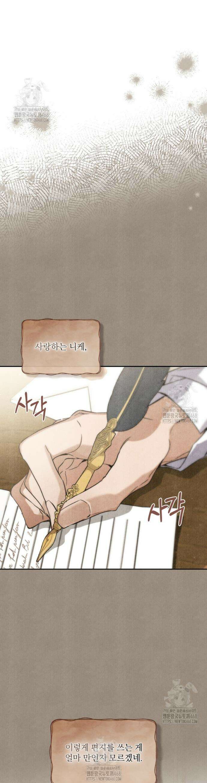 구원이 필요하신가요? 55화 19