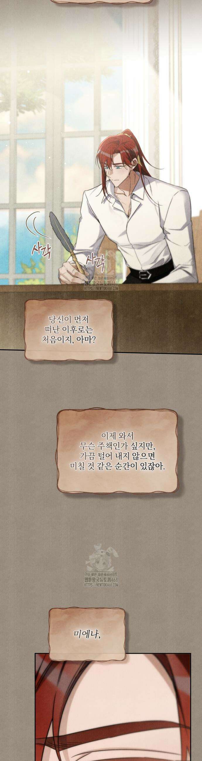 구원이 필요하신가요? 55화 20