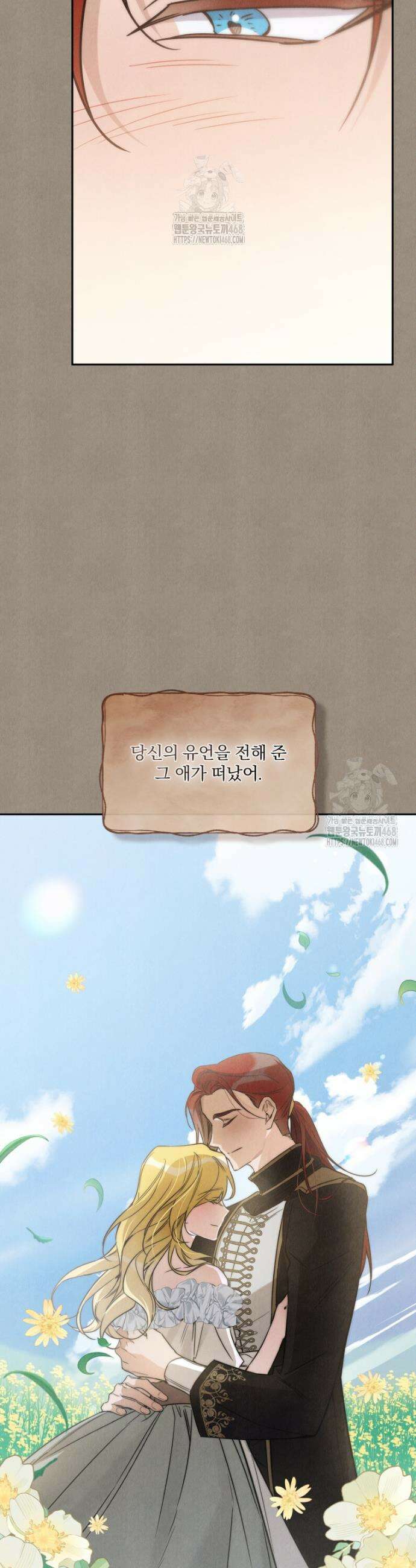 구원이 필요하신가요? 55화 21