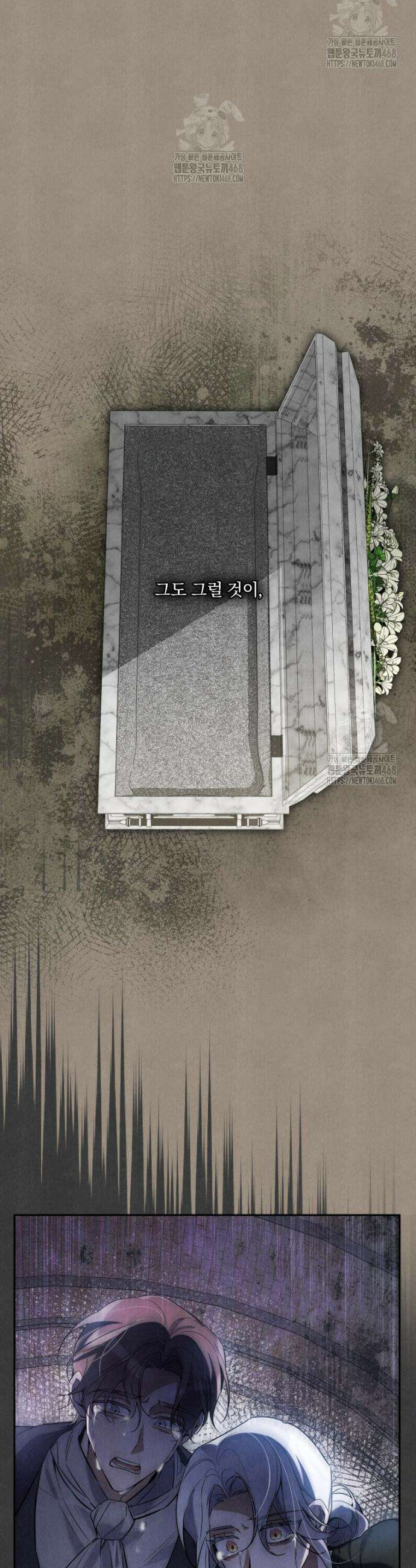 구원이 필요하신가요? 55화 24