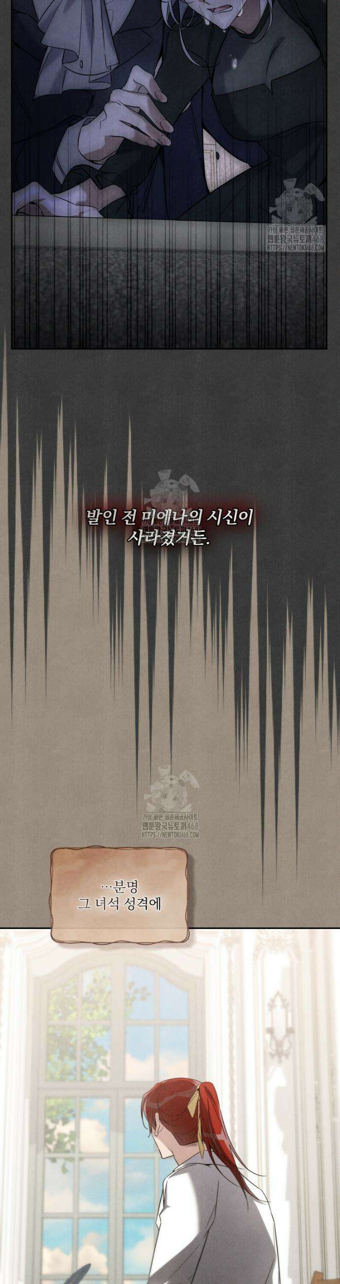 구원이 필요하신가요? 55화 25