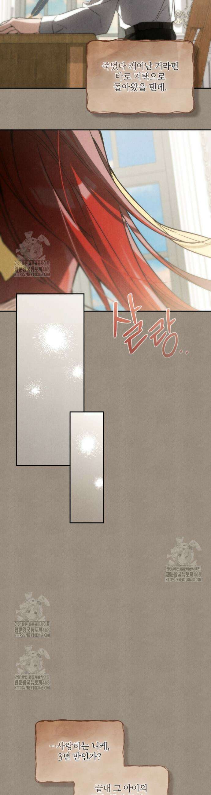 구원이 필요하신가요? 55화 26