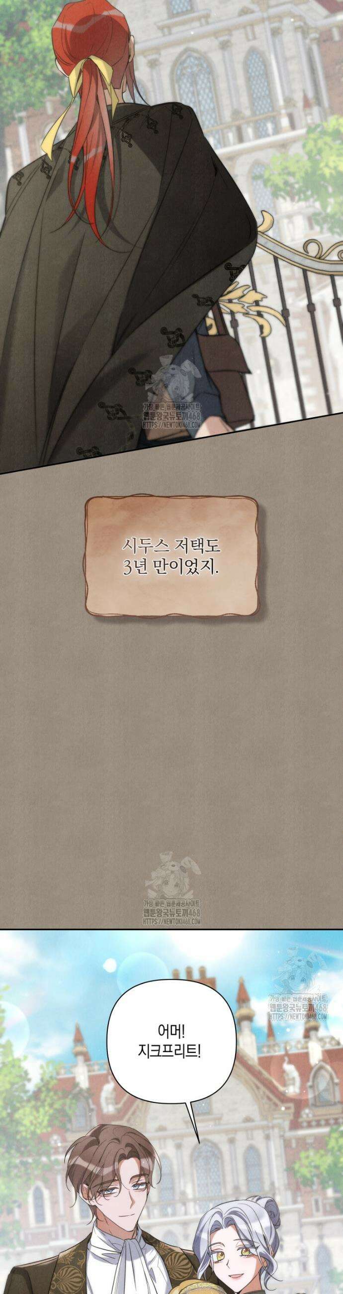구원이 필요하신가요? 55화 28