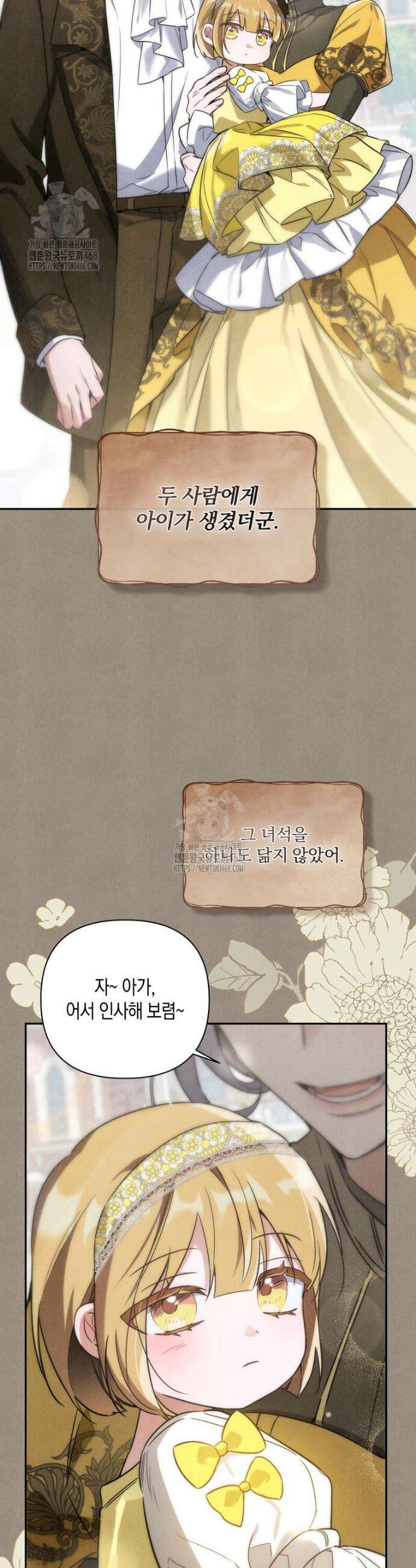 구원이 필요하신가요? 55화 29