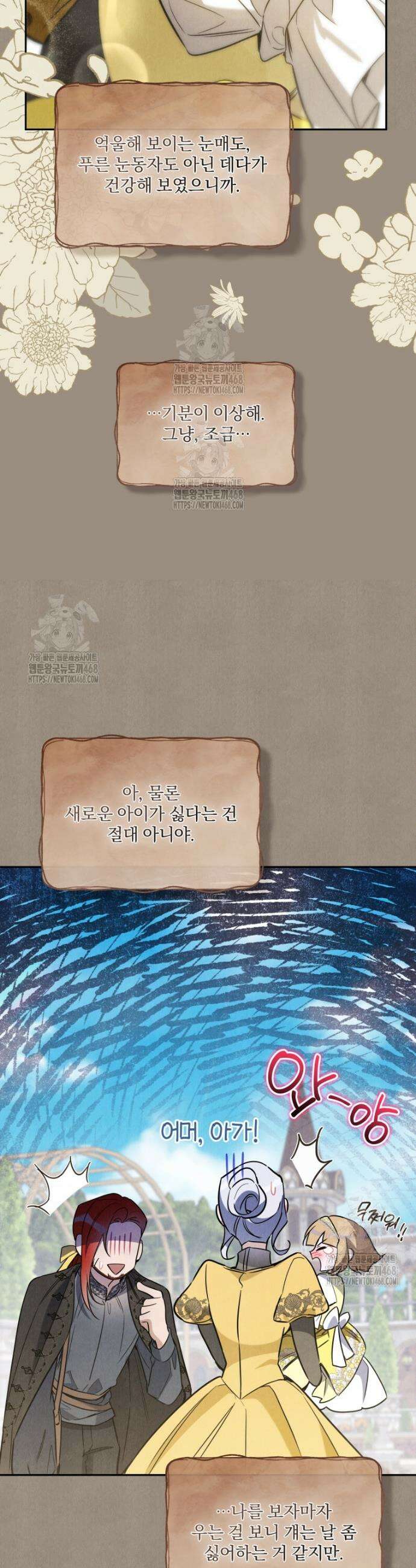 구원이 필요하신가요? 55화 30