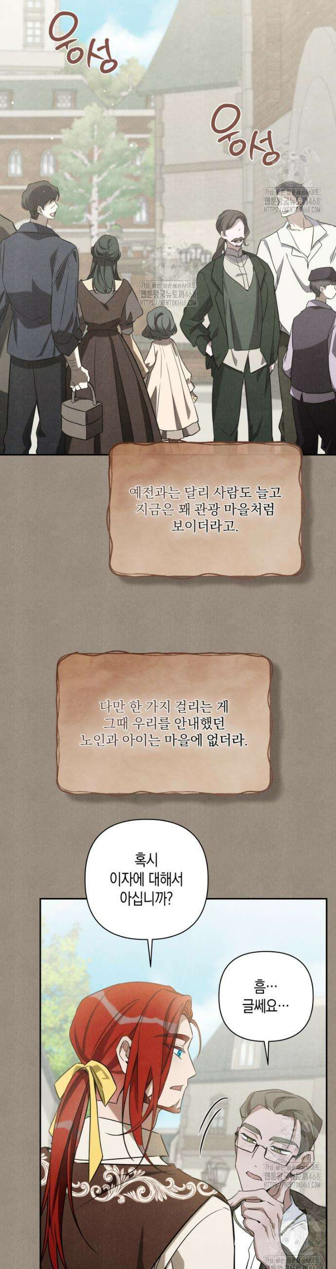 구원이 필요하신가요? 55화 37