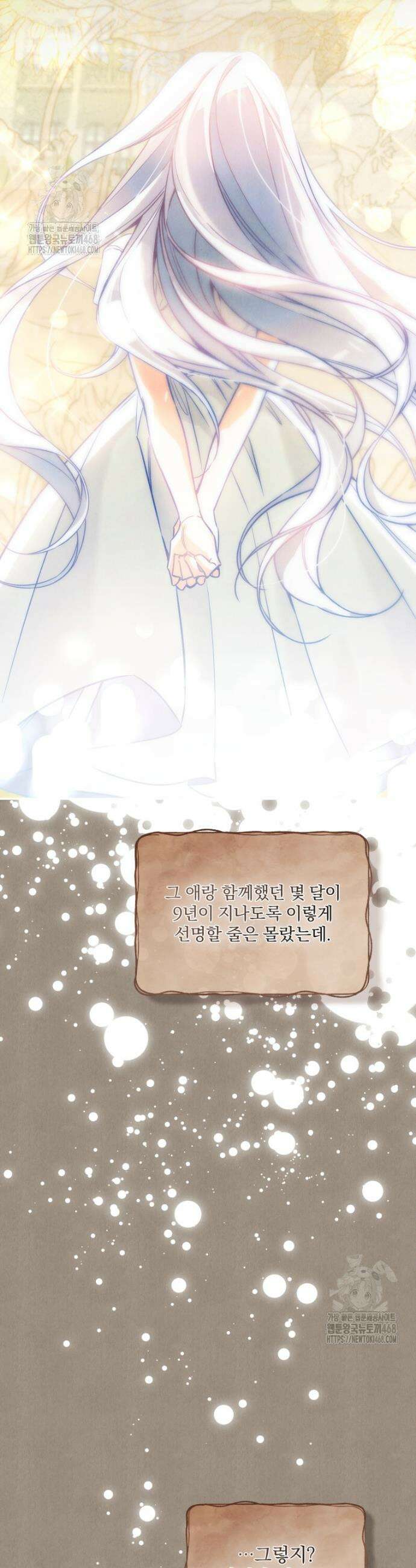 구원이 필요하신가요? 55화 39