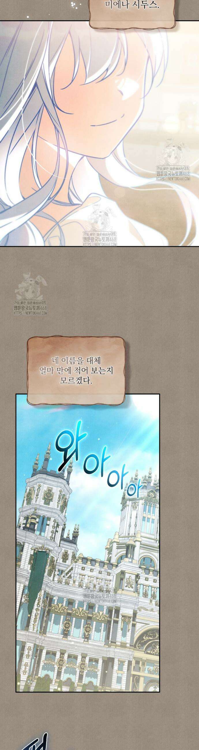 구원이 필요하신가요? 55화 40