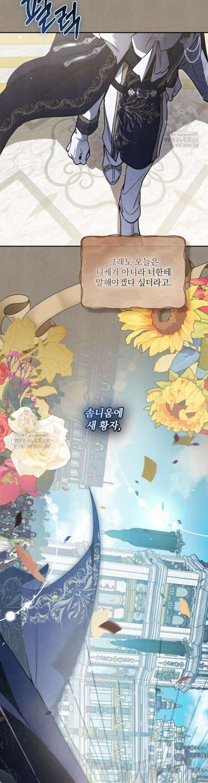 구원이 필요하신가요? 55화 41