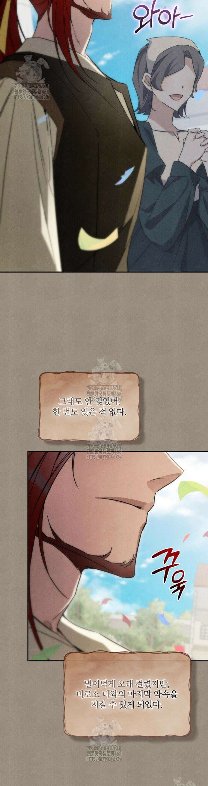 구원이 필요하신가요? 55화 45