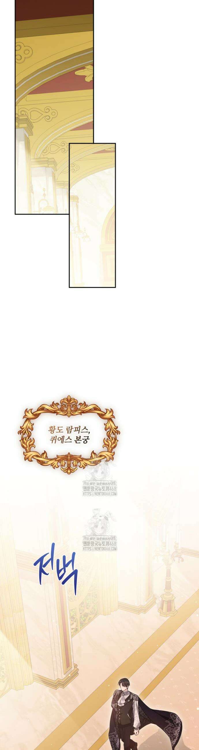 구원이 필요하신가요? 55화 48