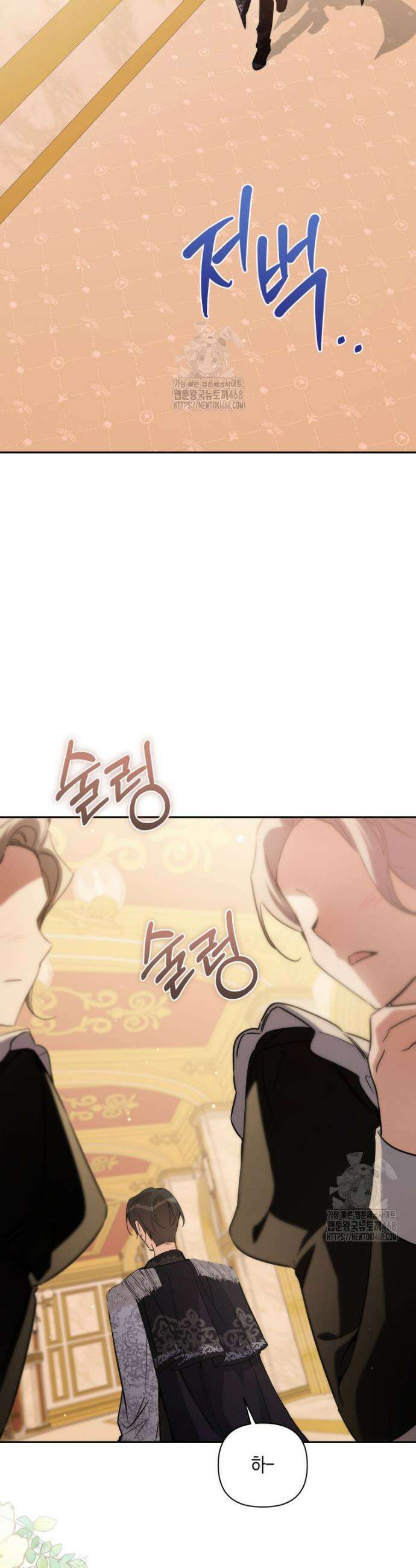 구원이 필요하신가요? 55화 49