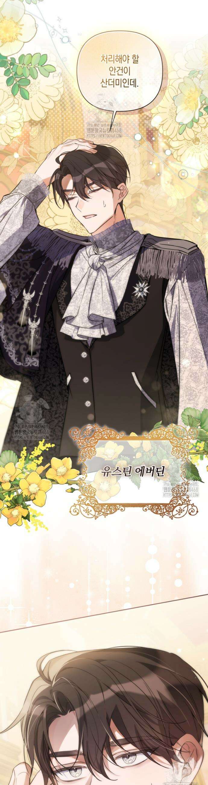 구원이 필요하신가요? 55화 50