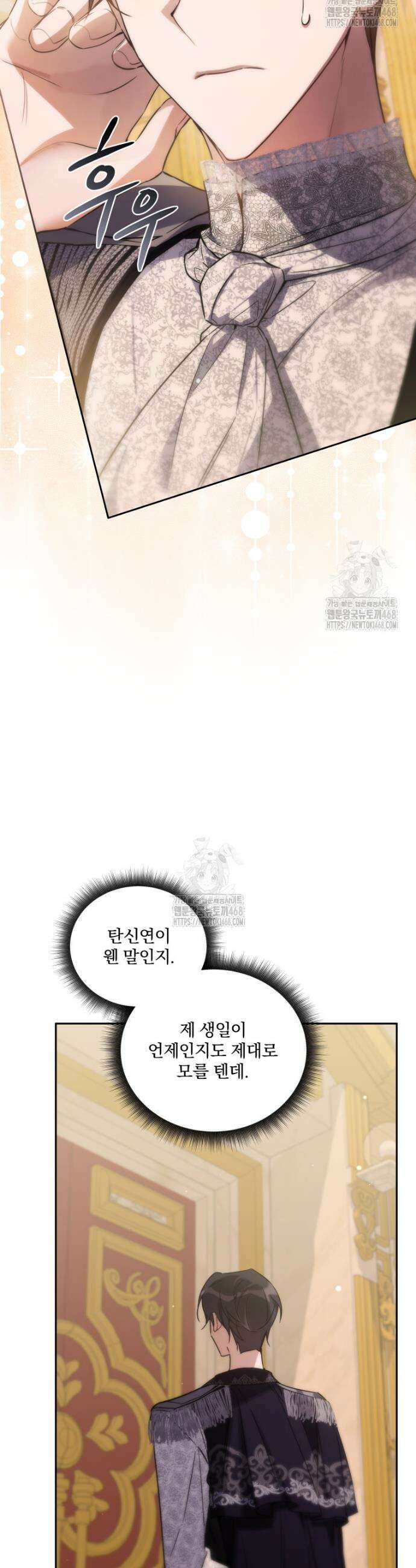 구원이 필요하신가요? 55화 51
