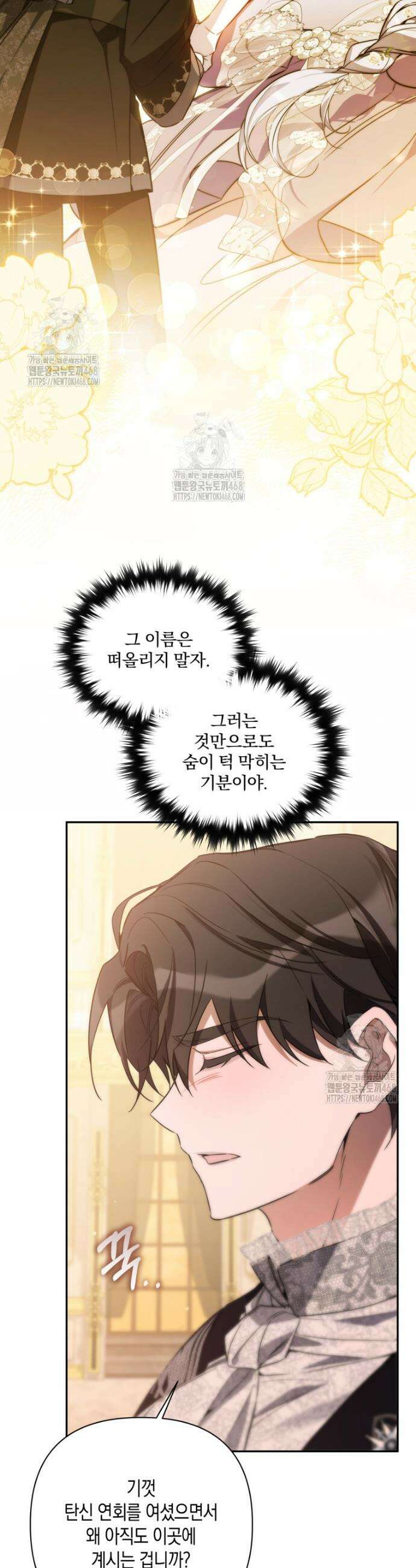 구원이 필요하신가요? 55화 56