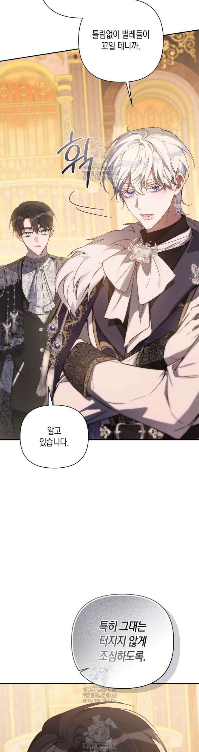 구원이 필요하신가요? 55화 58