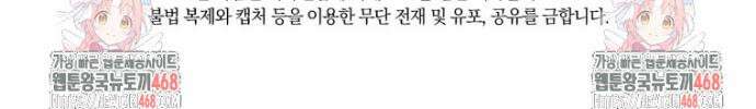 구원이 필요하신가요? 55화 62