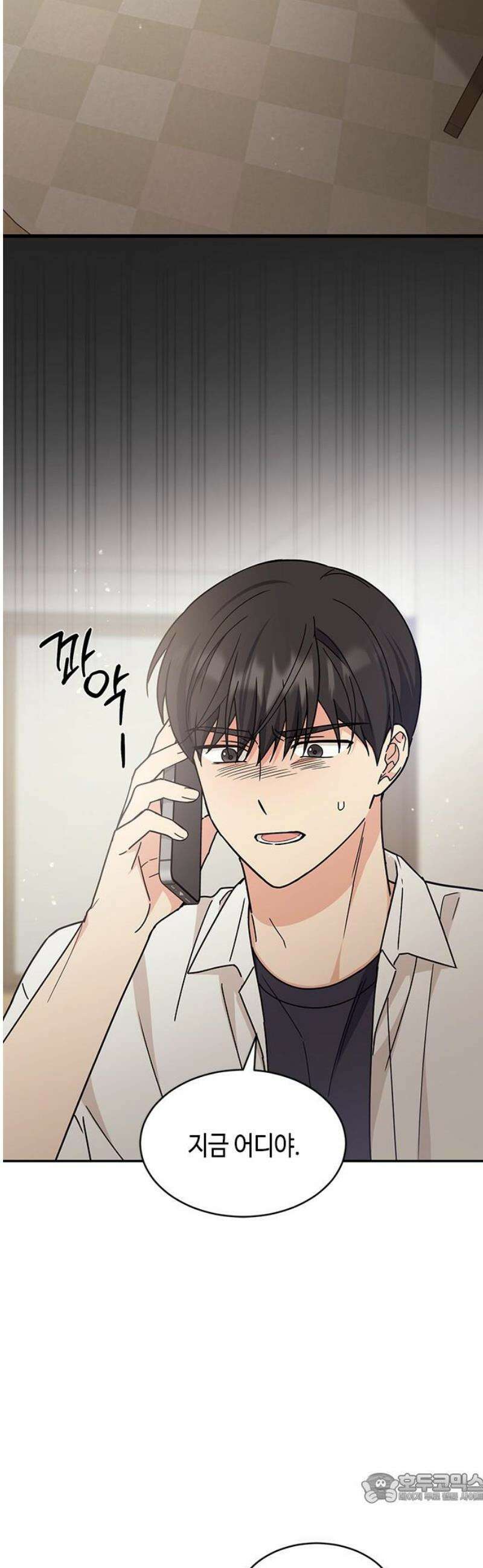 못난이 콤플렉스 32화 4