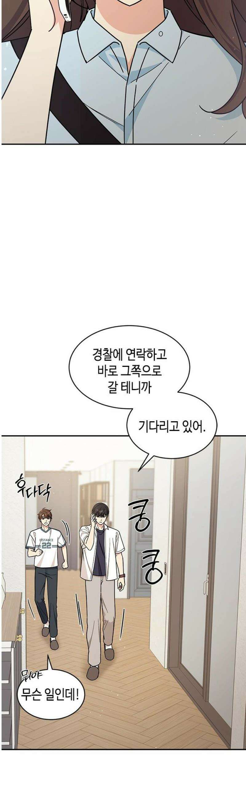 못난이 콤플렉스 32화 6