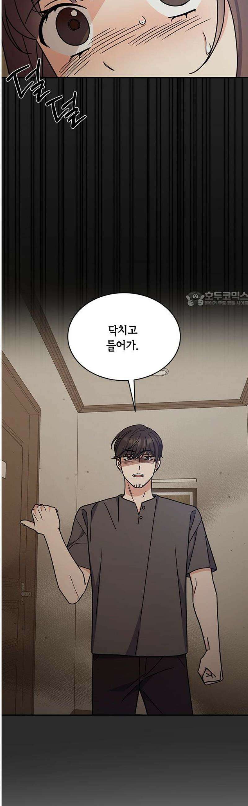 못난이 콤플렉스 32화 11