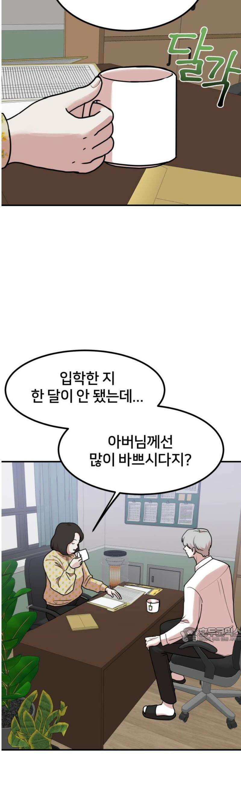훈녀생정 16화 청명과 아지트 2