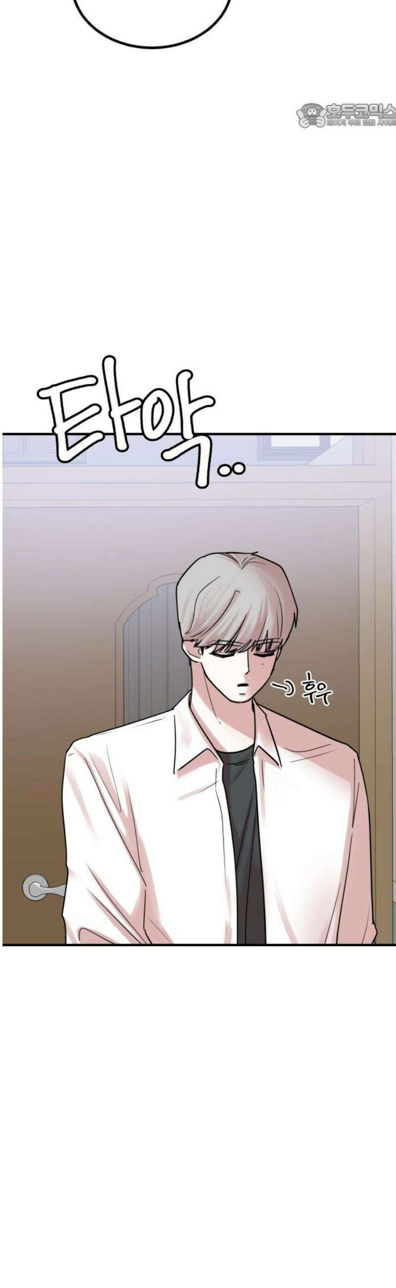 훈녀생정 16화 청명과 아지트 7