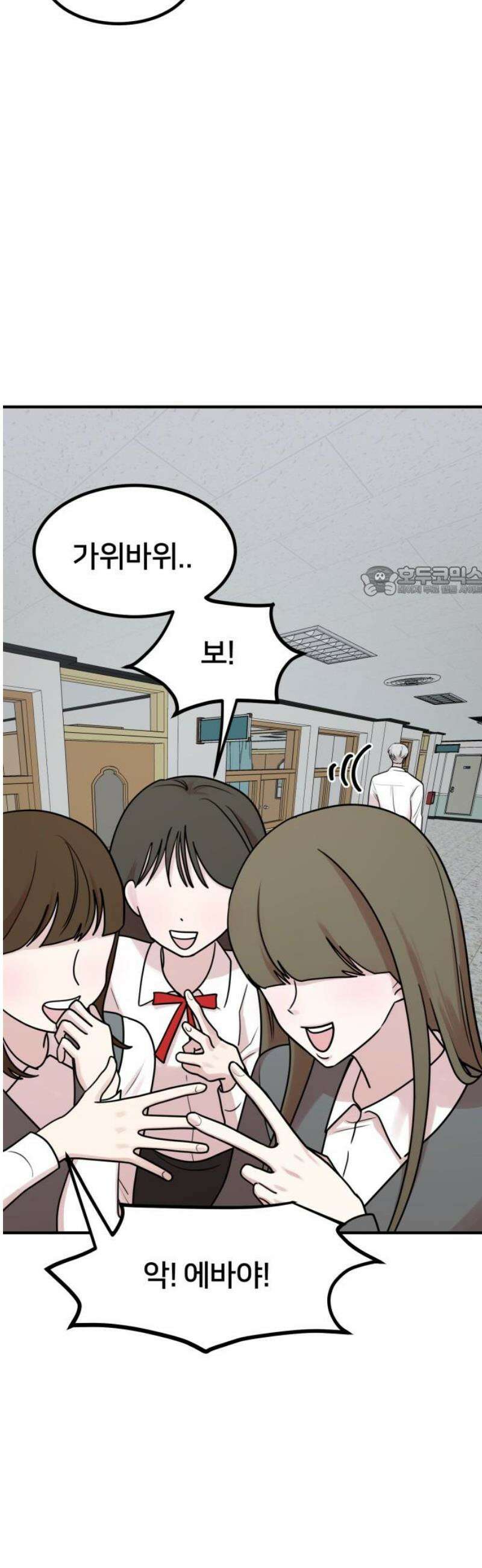 훈녀생정 16화 청명과 아지트 11