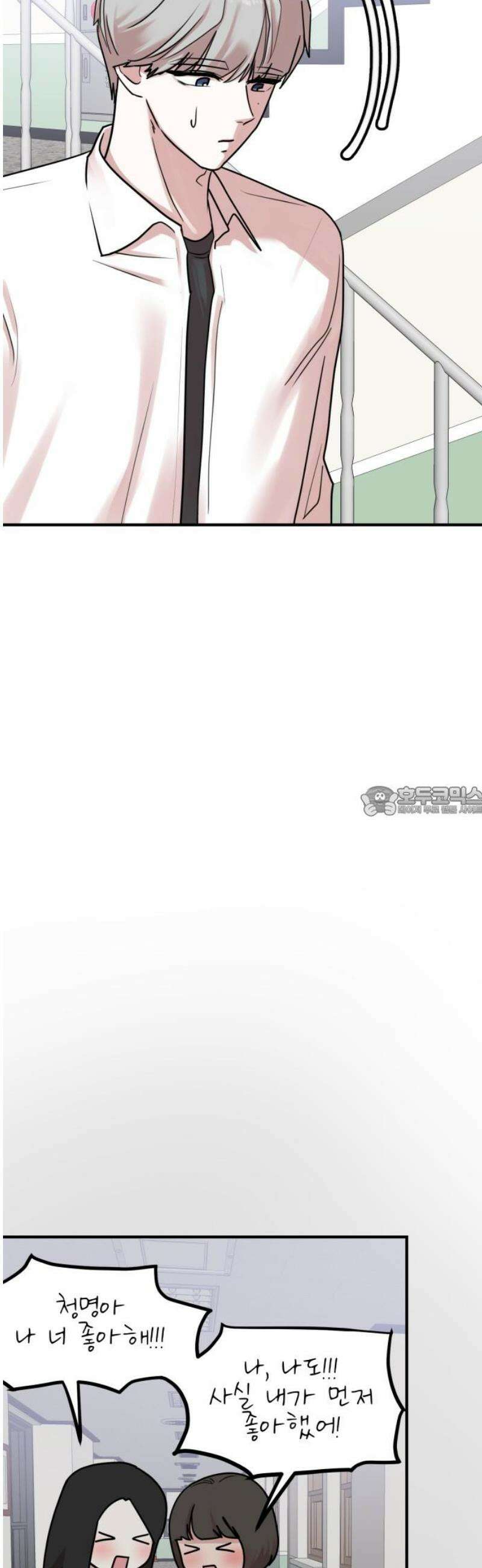 훈녀생정 16화 청명과 아지트 13