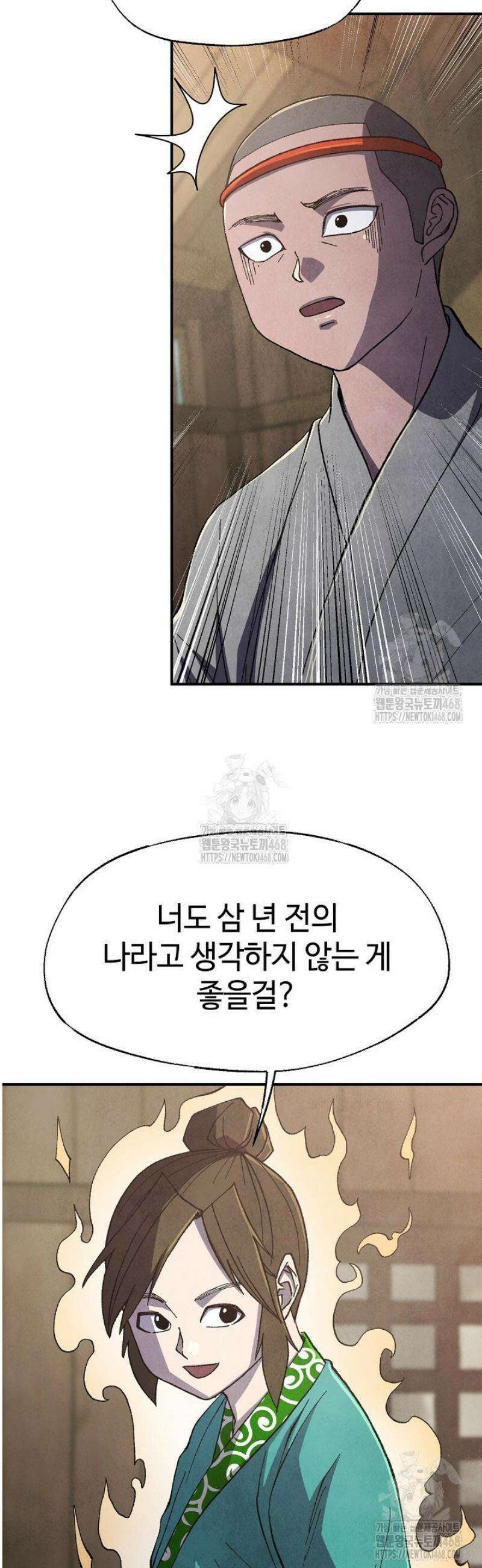 남궁세가 천재 외손자 55화 9