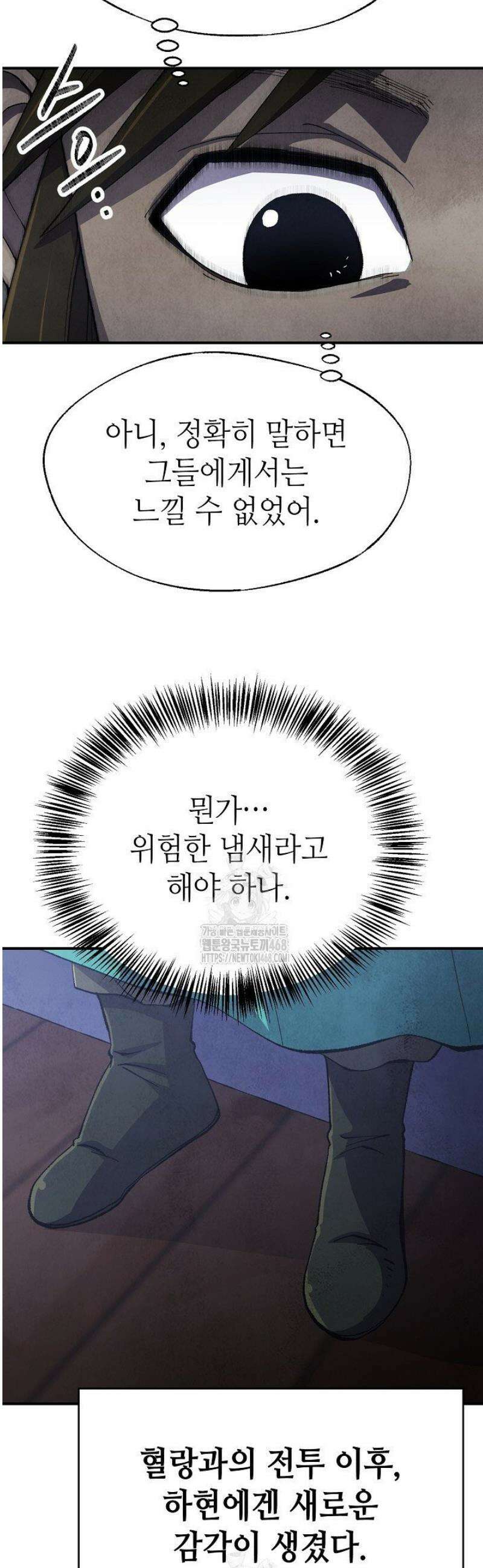 남궁세가 천재 외손자 60화 2