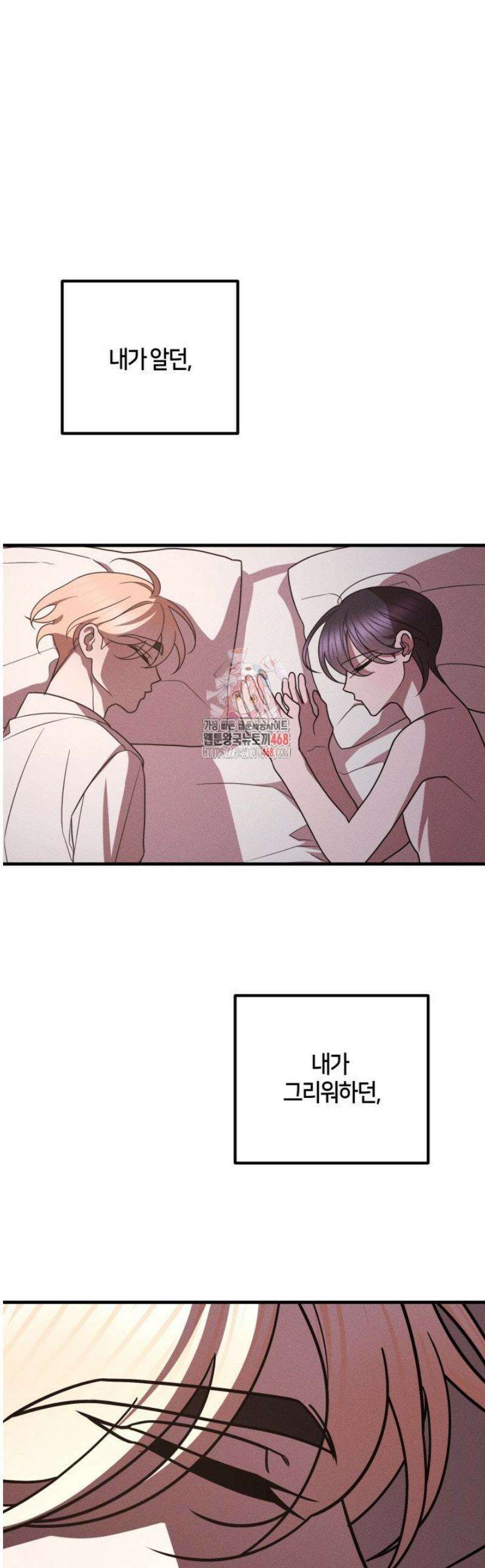 쓰레기를 위한 바닥 15화 1