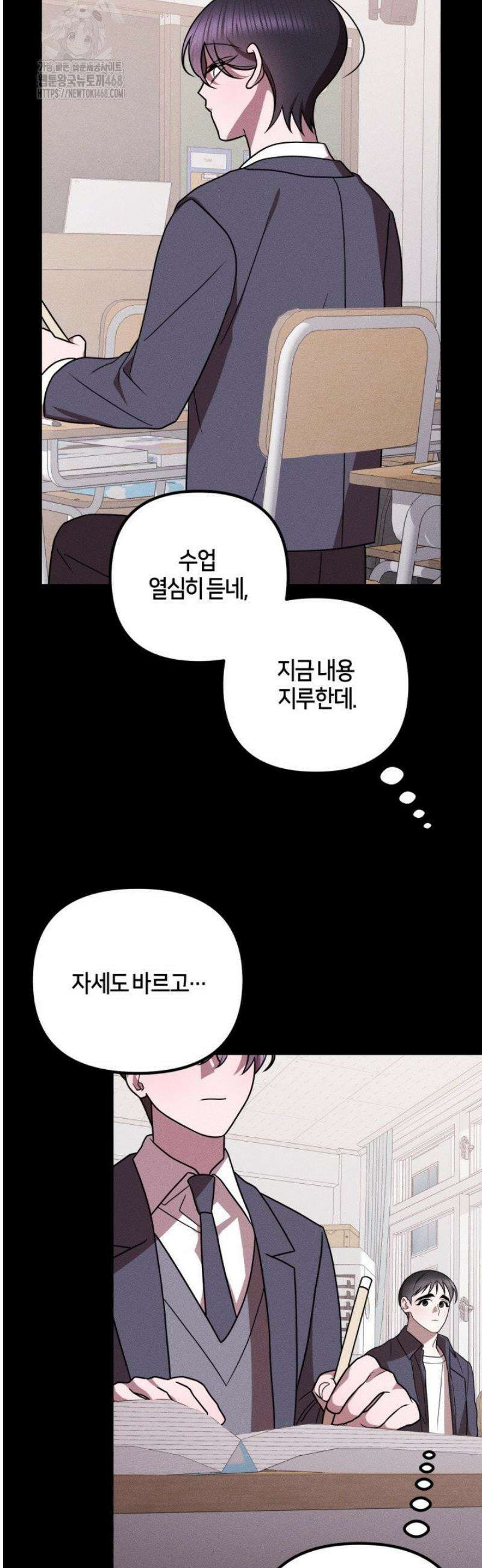 쓰레기를 위한 바닥 15화 6