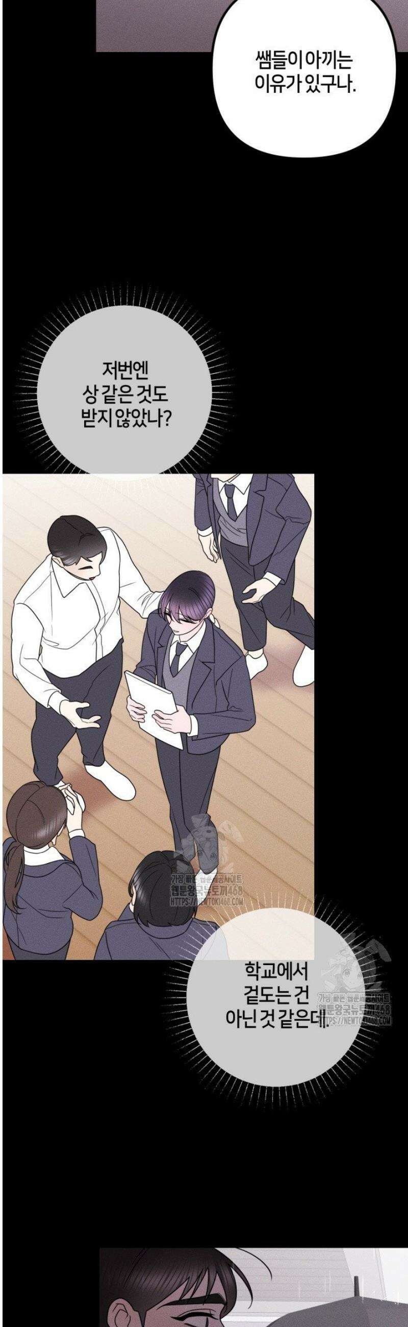 쓰레기를 위한 바닥 15화 7