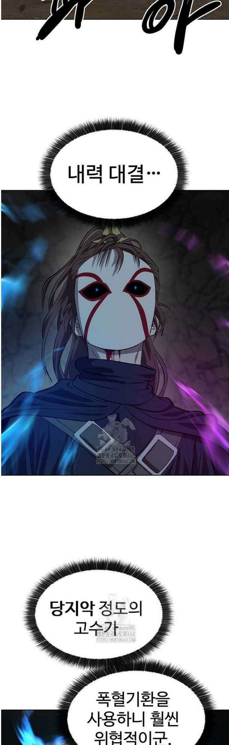허약선생 138화 6