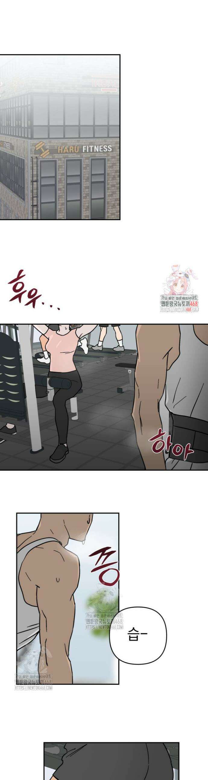 탑알바입니다 2화 1